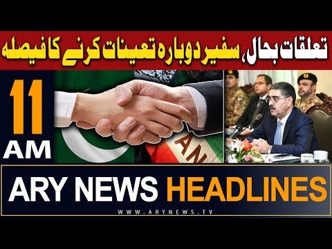 ARY News 11 AM Headlines | 20th January 2024 | 𝐏𝐚𝐤𝐢𝐬𝐭𝐚𝐧 𝐚𝐧𝐝 𝐈𝐫𝐚𝐧 𝐝𝐞𝐜𝐢𝐝𝐞 𝐭𝐨 𝐫𝐞𝐝𝐞𝐩𝐥𝐨𝐲 𝐚𝐦𝐛𝐚𝐬𝐬𝐚𝐝𝐨𝐫𝐬