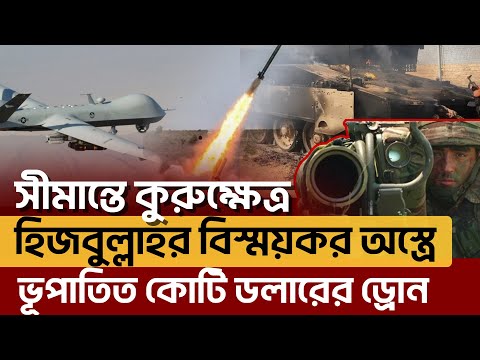 যু*দ্ধের ১০০ তম দিনে এসে ৩৬০ ডিগ্রীতে পাল্টে যাচ্ছে  ময়দানের চিত্র | Ekattor TV