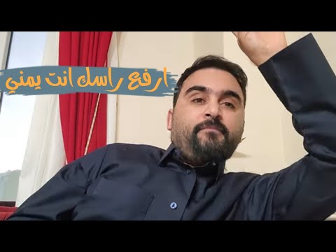 عز يامال العز / اليمن تعود لسيادة وزعامة العرب 🇾🇪