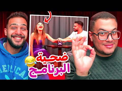 حقيقة برامج الديت في مصر مع احدى ضحاياها 🫢 | Speed Dating show