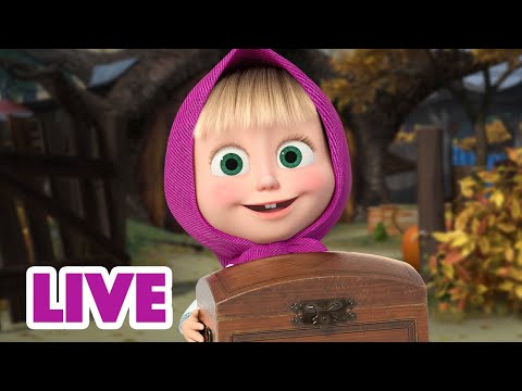 🔴 LIVE STREAM 🎬 Masha and the Bear 🤗 Family gatherings 🏠👪