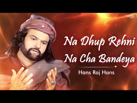 Na Dhup Rehni Na Cha Bandeya Punjabi Shabad 2017 New - Hans Raj Hans Song