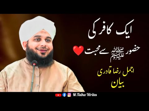 Ek Kafir Ki Hazoor ﷺ Se Mohabbat ?❤ |Peer Ajmal Raza Qadri Byan| M.Talha Writes