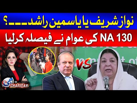 Nawaz Sharif vs Yasmin Rashid | Election Survey 2024 | G for Gharidah | Gharida Farooqi | GTV News