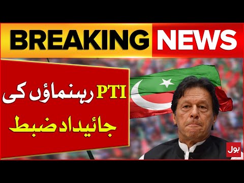 PTI Supporters And Leaders In Trouble | 9 May Incident Case | Breaking News