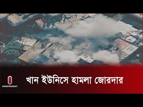 তিন মাসে অন্তত ২৫ হাজার ফিলিস্তিনি নি হ ত || Gaza | Independent TV