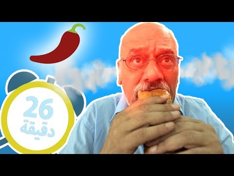 فوزي موزي وتوتي - في سلسلة مشاهد متواصلة &ndash; 26 دقيقة