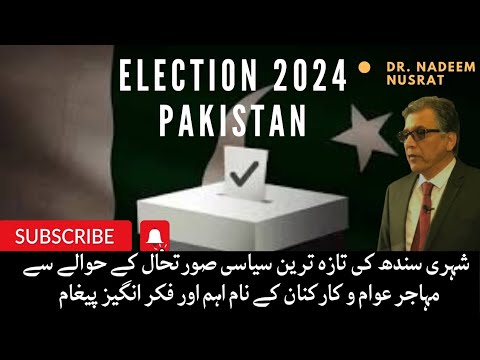 Dr. Nadeem Nusrat | Pakistan General Election 2024 | Political Situation in Urban Sindh and Karachi.