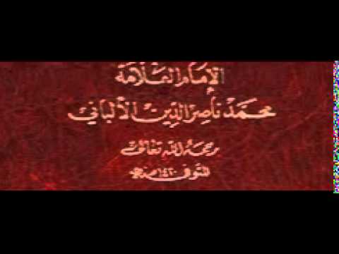 العقيدة  - الشيخ ناصر الالباني