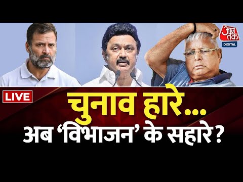 Dangal LIVE: DMK सांसद ने उत्तर भारतीयों पर दिए विवादित बयान | Senthil Kumar Video | Chitra Tripathi