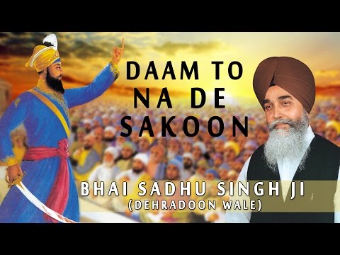 DAAM TO NA DE SAKOON - BHAI SADHU SINGH || PUNJABI DEVOTIONAL || AUDIO JUKEBOX ||