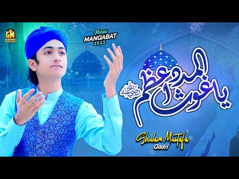 Almadad Ya Ghous ul Azam - Ghulam Mustafa Qadri - Official video