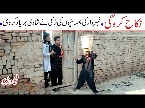 Number Daar Nikah Kro Gi Funny Video | New Top Funny | Mst Watch Top New Comedy Video 2022 |You Tv