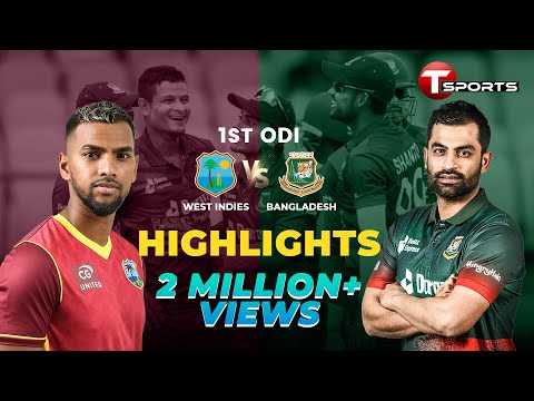 Highlights | Bangladesh vs West Indies | 1st ODI | T Sports