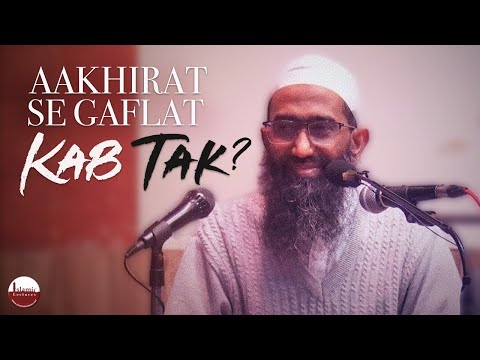 Aakhirat Se Ghaflat Kab Tak ? | Shaykh Abu Zaid Zameer حفظہ اللہ