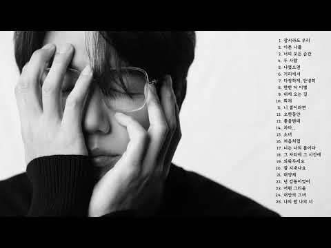 [PLAYLIST] 2023 성시경 노래모음 ㅣ Sung Si Kyung Best Songs ㅣ 플레이리스트  ㅣ 광고없음 ㅣ