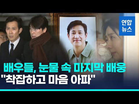 이선균 빈소에 동료들 추모 발길&hellip;&quot;마음 아프다&quot; 눈물 속 배웅/ 연합뉴스 (Yonhapnews)