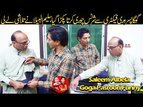 Goga Pasroori Shirts Chorr | Saleem Albela nay talashi lay lee | funny video