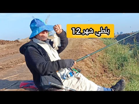 Fishing in the 12th month