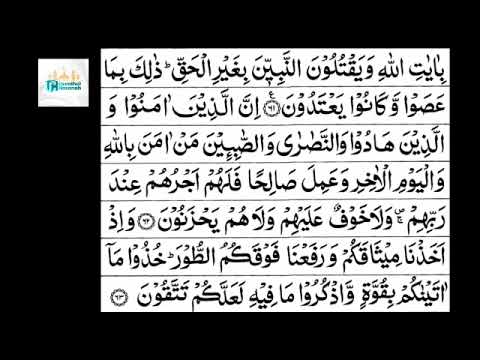 Surah Al-Baqarah, part 16 (62-65)