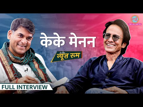 'दुकान' छोड़ Actor कैसे बने Kay Kay Menon? Love All, Shaurya, Gulal, Anurag Kashyap पर ये बोले |GITN