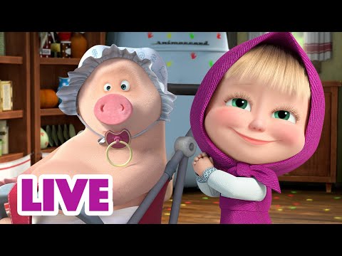 🔴 ПРЯМОЙ ЭФИР! LIVE Маша и Медведь 👱&zwj;♀️🐻 Ваша няня пришла! 👶🤗