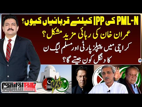 Why is PML-N sacrificing for IPP? - Is Imran Khan in trouble? - Capital Talk - Hamid Mir - Geo News