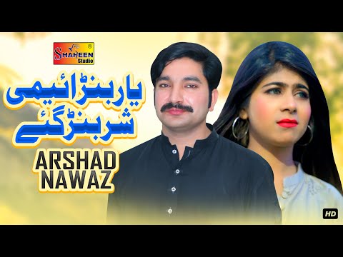 Yaar Banraemi Shar Banr Gaye | Arshad Nawaz | ( Official Video ) | Shaheen Studio 2024