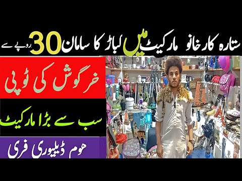 Imported Lat Mall In Sitara Karkhano Market Peshawar|lot mall