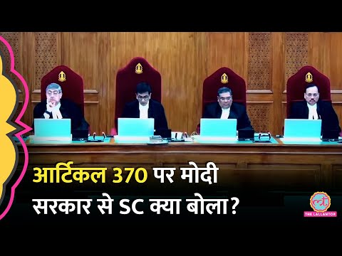 Article 370 पर Supreme Court Verdict में क्या कह गई | Jammu Kashmir Elections