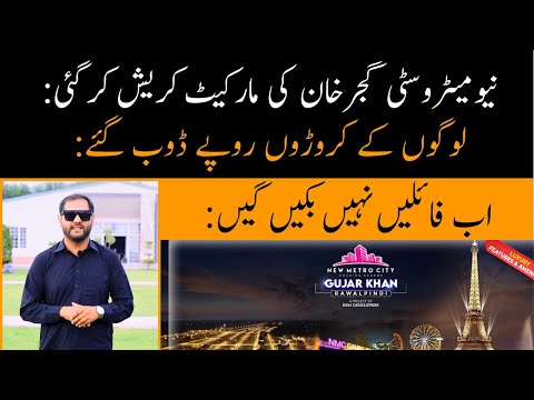 New Metro City Gujar Khan | New Metro City Gujar Khan Market Crash | New Metro City Latest Updates