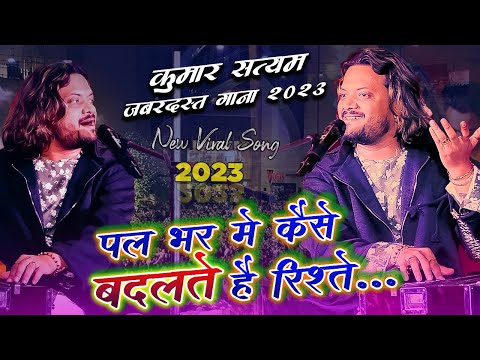 पलभर में कैसे बदलते है रिश्ते || sahnaiyo ki sada kah rahi hai || दूल्हे का सेहरा || Dhadkan dhadkan