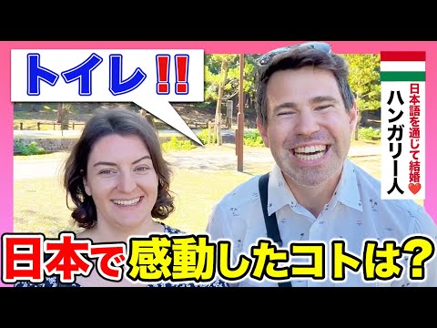 「甘いニオイがする日本！」「日本人を見分けるのは簡単！」色んな国を旅する外国人や日本に来るのが憧れだった外国人から日本の印象を教えてもらった！【外国人インタビュー in 奈良！】