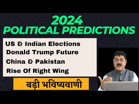 2024 Political Predictions : US &amp; Indian Elections,Modi,Trump,Putin,Biden,Sunak,Emmanuel Macron