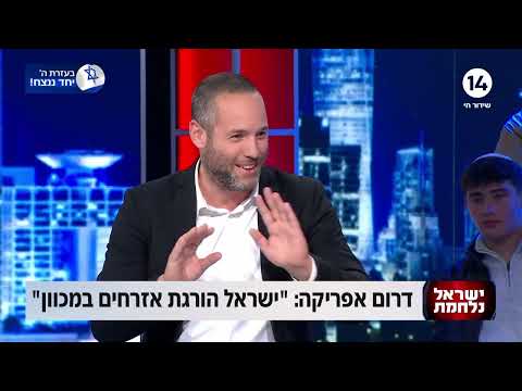 הפטריוטים עם ינון מגל | 11.01.2024 | התכנית המלאה