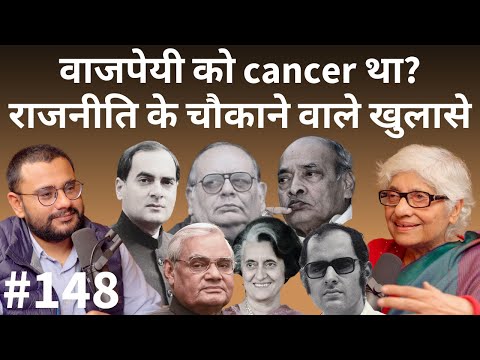 संवाद # 148: Shocking stories of Indian politics - Indira Gandhi to Narendra Modi | Neerja Chowdhury