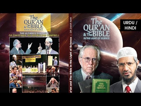 The Qur'an and The Bible in The Light of Science (Urdu/Hindi)