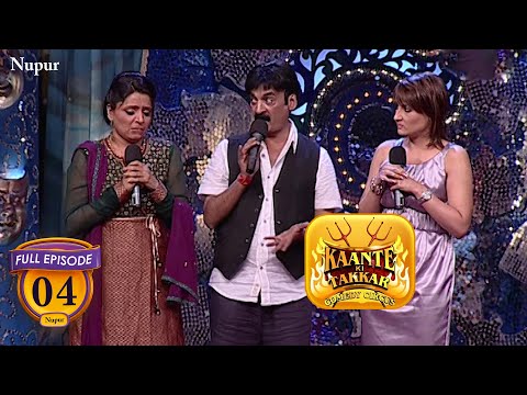 Shakeel Siddiqui And His Two Wives I Comedy Circus Kante Ki Takkar I Episode 4