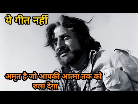 1967 में लिखा यह गाना आपकी आत्मा तक को झकझोर देगा😭  | Bollywood Old Song 7 