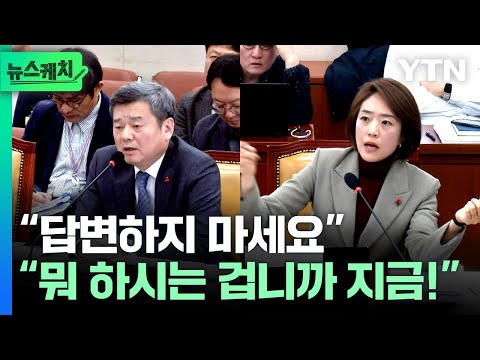 고민정 질의하는데 &ldquo;답변하지 말라&rdquo; 지시한 박민 KBS 사장..대체 무슨 일이? [뉴스케치]