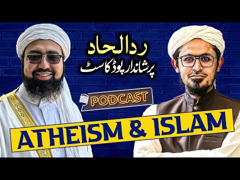 Atheism toughest questions answers | Atheism vs Islam 