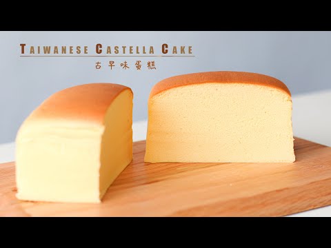 taiwanese castella cake