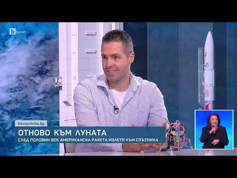 Американска ракета излетя към Луната