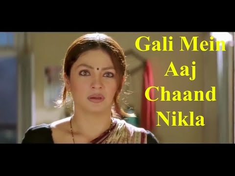 Gali Mein AAj Chaand Nikla With Lyrics | Zakhm | Pooja Bhatt | By Lyrics Hub