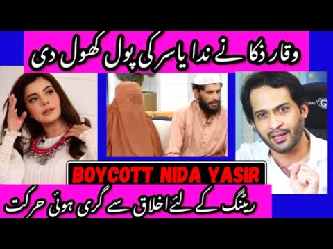 Waqar zaka Expose Nida Yasir | nida yasir morning show | Waqar zaka | Nida yasir