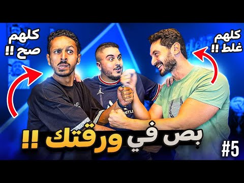 اقوي تحدي بين مروان سري و يوسف عثمان 🤛🤜 - انا مشفتش كدة قبل كدة🤯