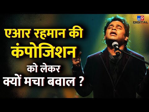 &amp;lsquo;Pippa&amp;rsquo; के Makers ने मांगी माफी, A. R. Rahman के Composition को लेकर मचा बवाल  |  Pippa Controversy