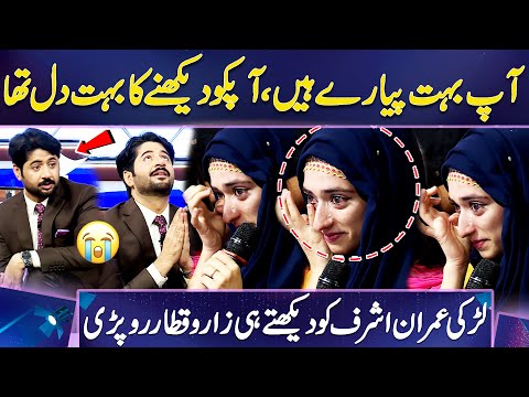 Imran Ashraf  Ko Dekhtay Hi Larki Hosh Kho Bethi Aur Ronay ?? Lagi | Mazaq Raat