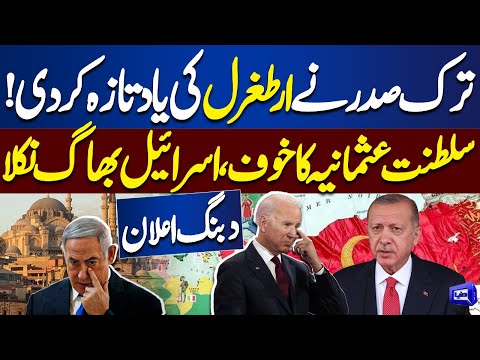 Tayyip Erdogan Huge Statement About Middle East Conflict | Dunya News