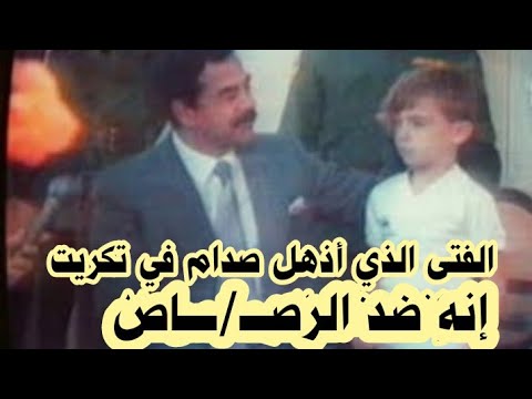 احد مرافقي صدام وجه الإطلاق نحو صدام فماذا فعلوا به ؟!